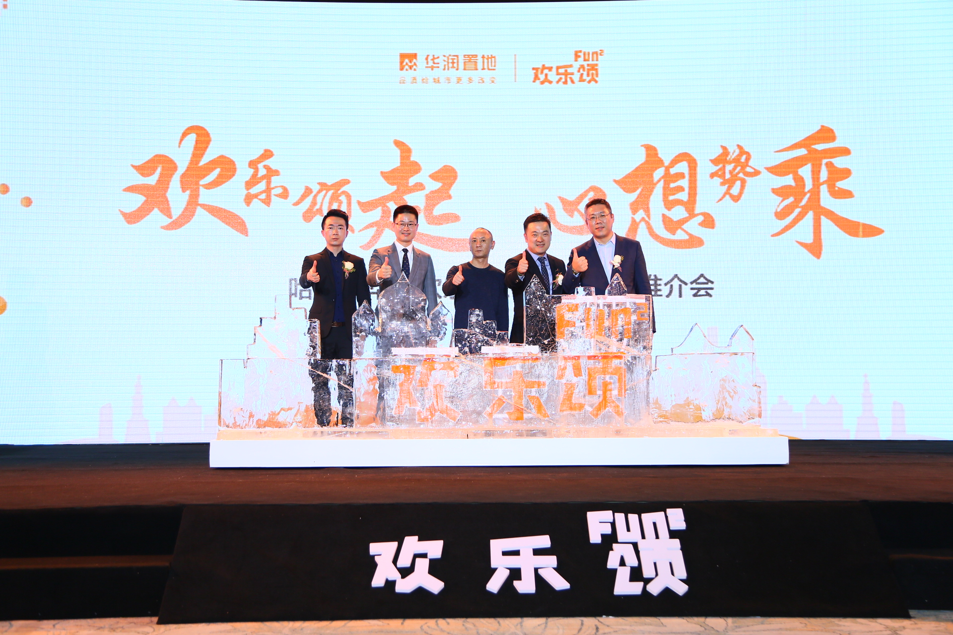 华润欢乐颂哈尔滨商服,哈尔滨华润欢乐颂