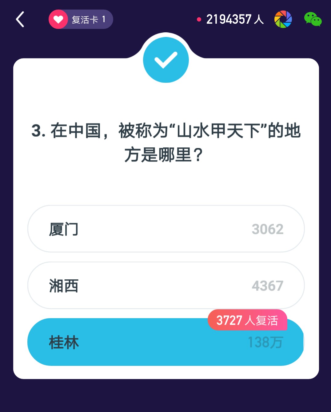 百万英雄66万场,百万英雄3点场