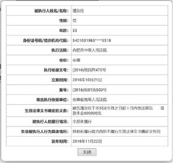 合肥一辅警私刻支队公章“警爹”干预半年无果