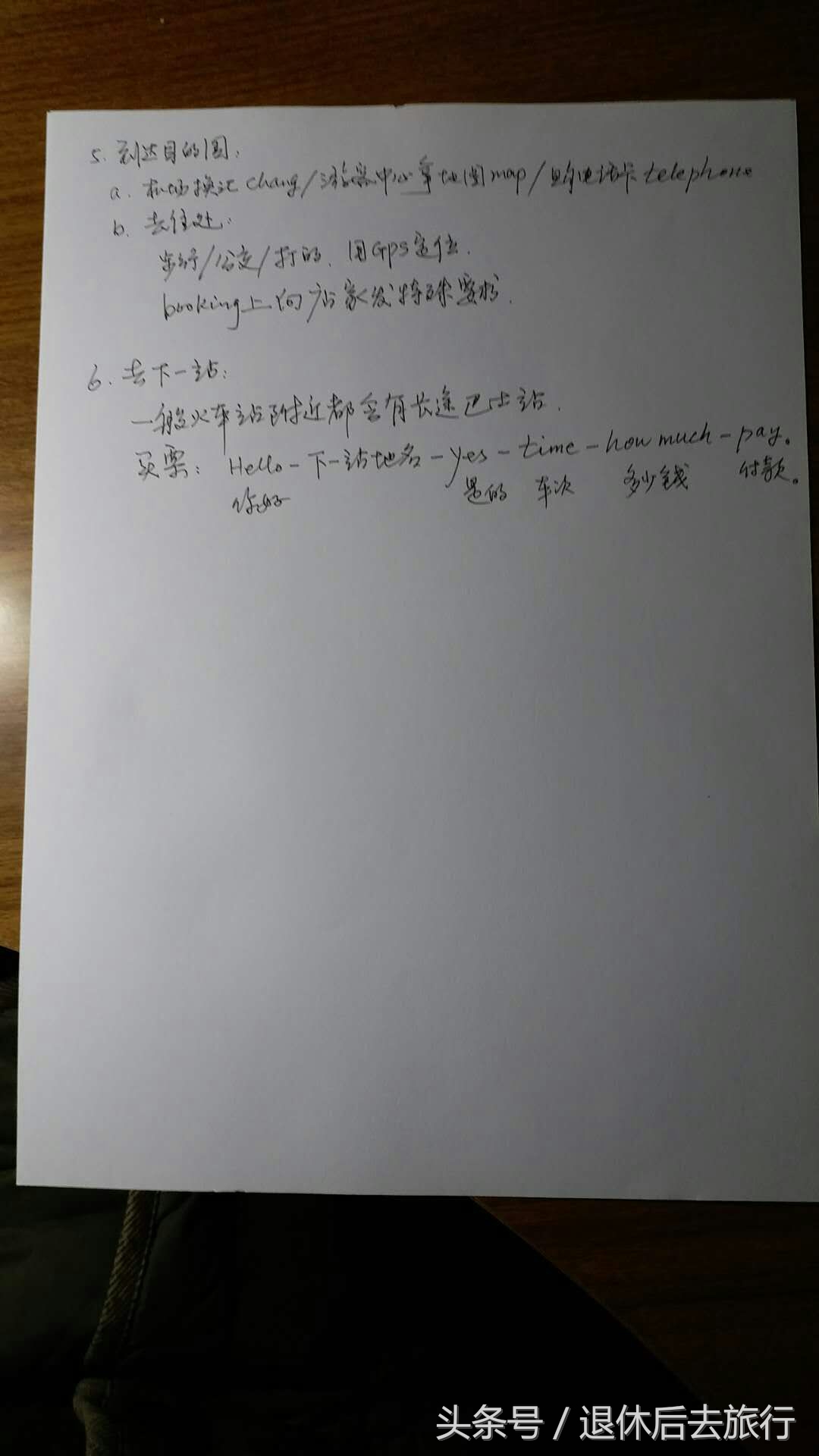 不懂外语出国怎么交流,不懂外语怎么出国旅游