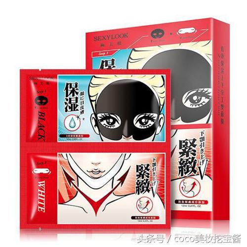 sexylook面膜价格,黑面膜极美肌