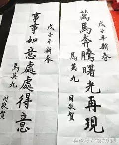 马英九赴台中送春联,马英九春联