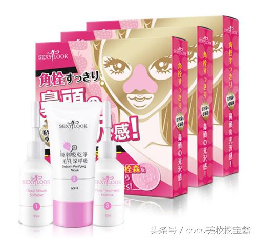 sexylook面膜价格,黑面膜极美肌