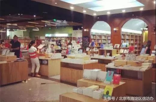 海淀五棵松附近书店推荐,海淀区值得逛的书店