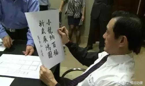 马英九赴台中送春联,马英九春联