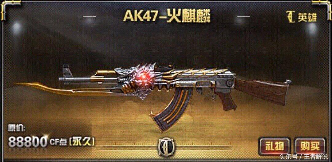 穿越火线雷神和火麒麟稀有吗,穿越火线火麒麟雷神是神器吗