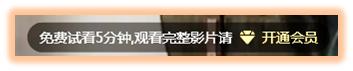 「网络」免费*放播**优酷｜腾讯｜乐视｜爱奇艺｜芒果｜AB站VIP会员视频