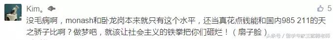 非你莫属澳洲海归女硕士,女海归求职非你莫属