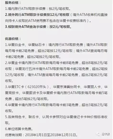 华夏信用卡金卡使用指南,华夏信用卡虚拟卡和主卡区别