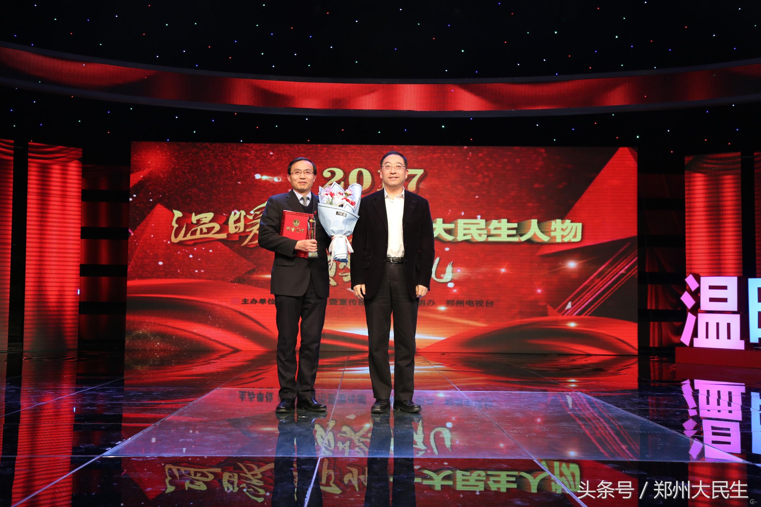 温暖郑州十大民生人物颁奖典礼,2016郑州十大民生人物颁奖仪式