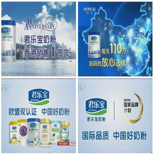 君乐宝旗帜奶粉10秒广告,君乐宝奶粉广告