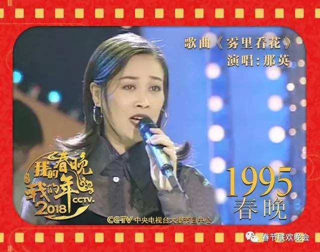 我的春晚我的年,我的春晚我的年原唱