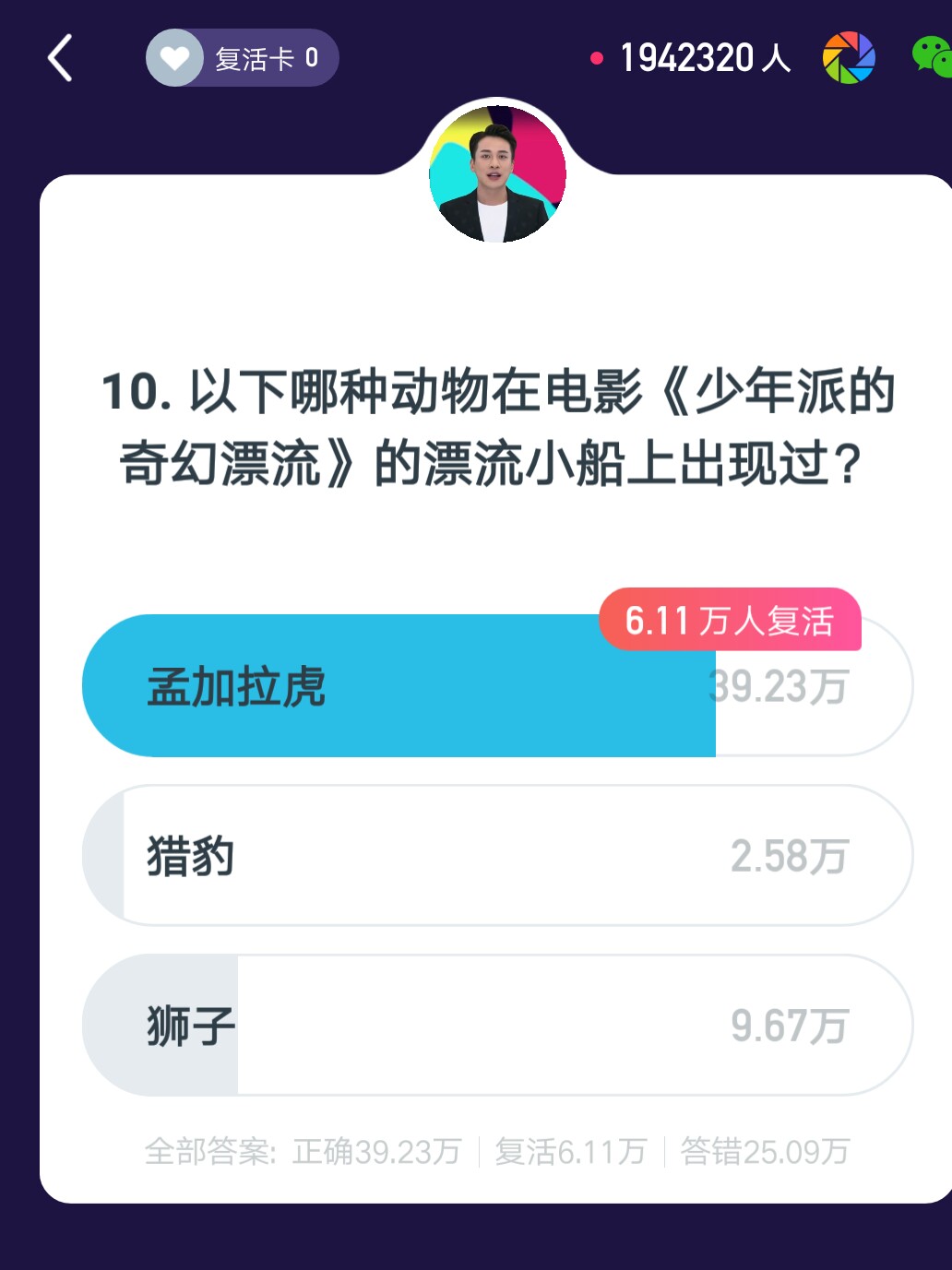 百万英雄66万场,百万英雄3点场