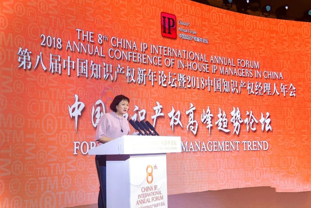 巅峰盛会！高航惊艳亮相“第八届中国知识产权新年论坛”