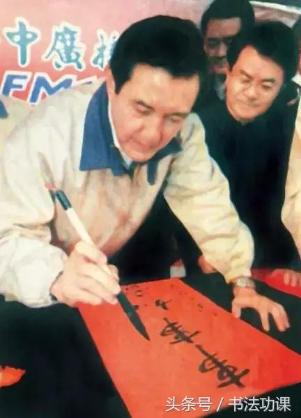 马英九赴台中送春联,马英九春联