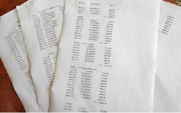 合肥一辅警私刻支队公章“警爹”干预半年无果