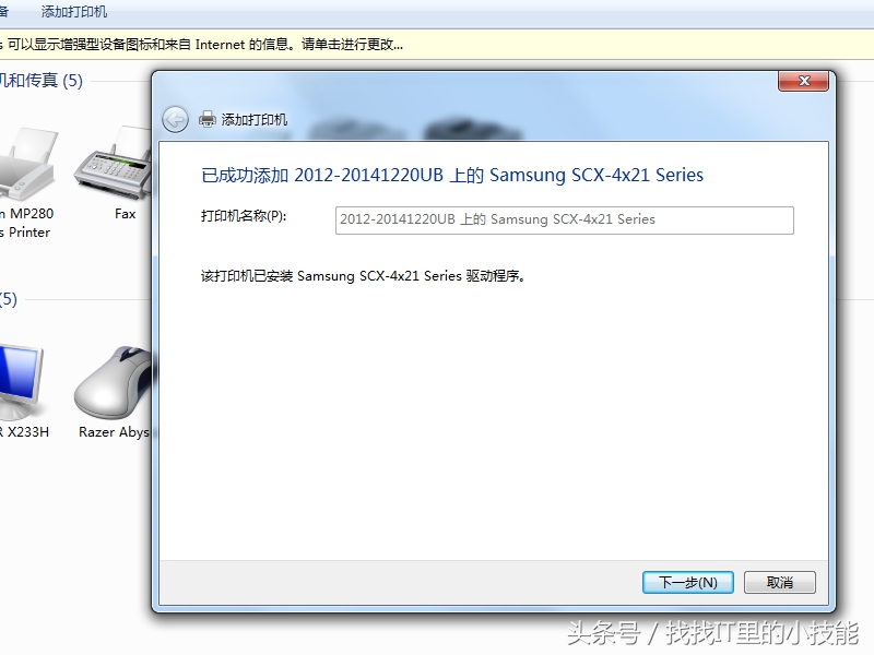 怎样设置共享打印机密码,怎样设置共享打印机主机