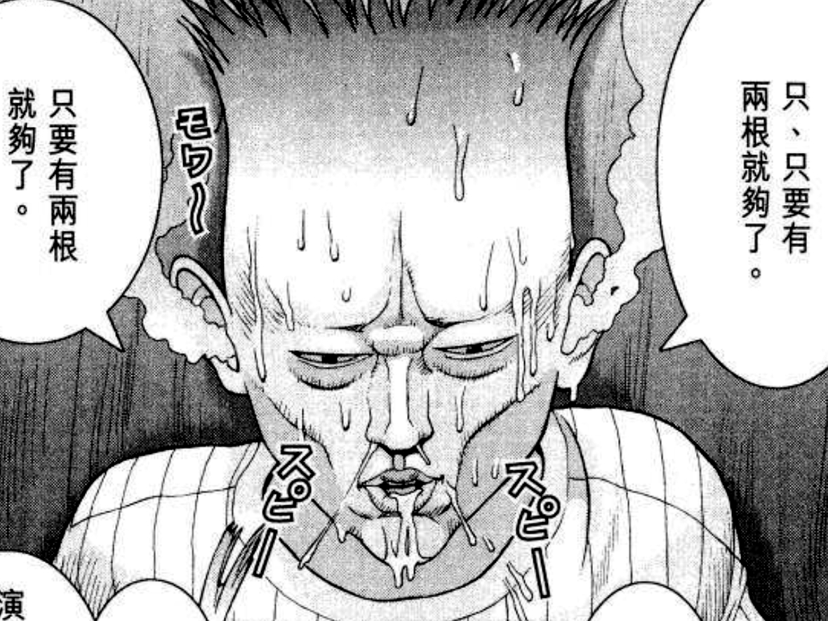 Gantz（杀戮都市）外星人之葱星人