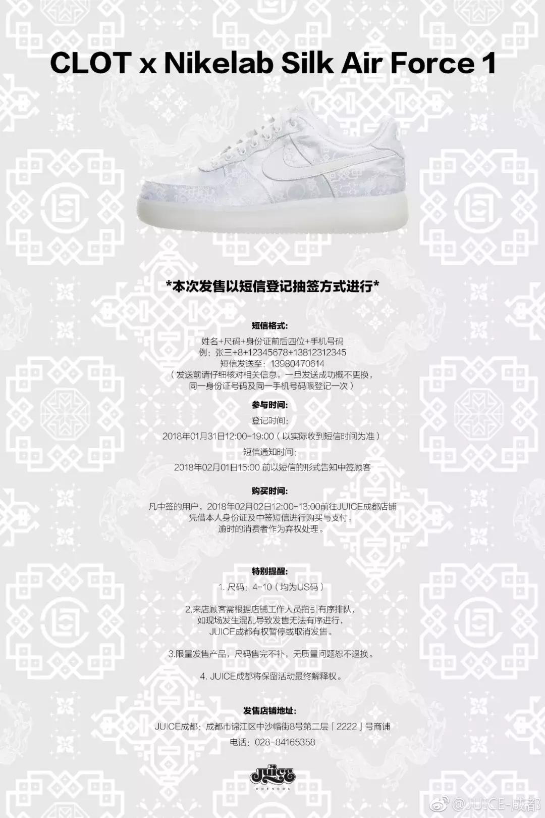 如何购买正品clot,clotaf1蓝丝绸