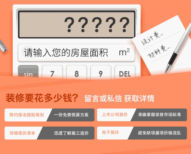 万万没想到我的房子拿奖了——北辰定江洋203㎡毛胚变形记