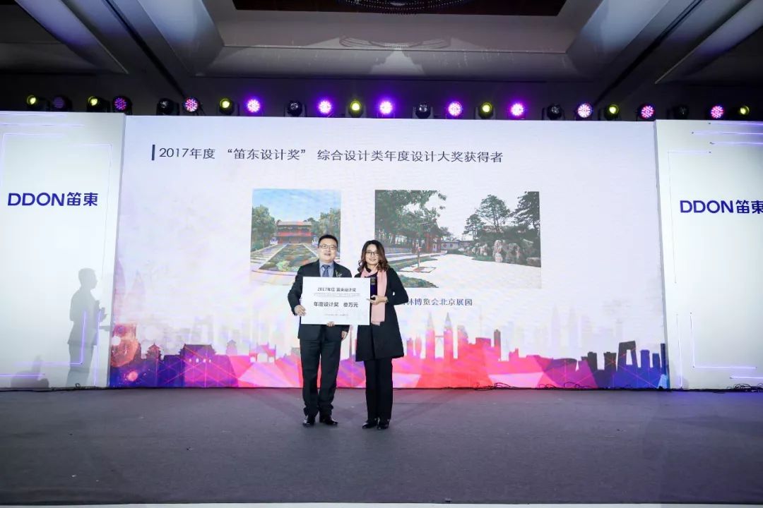 “感恩十年，悦向未来”DDON笛东十周年迎新盛典圆满落幕