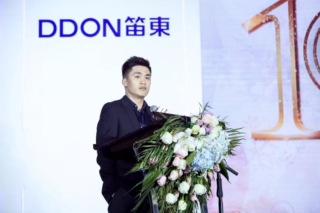 “感恩十年，悦向未来”DDON笛东十周年迎新盛典圆满落幕