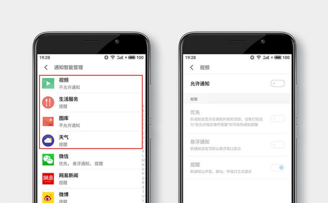 魅族怎么设置态势栏下拉,怎么设置魅族手机让它更流畅