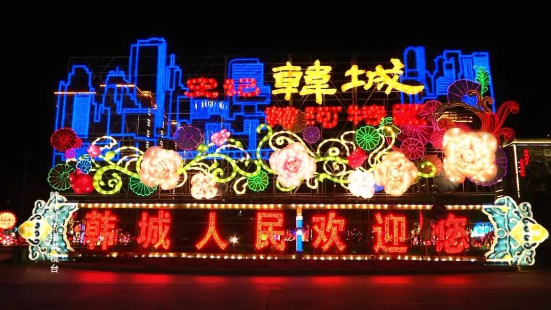 韩城市2017年国际灯光艺术节,韩城国际灯光艺术节怎么样