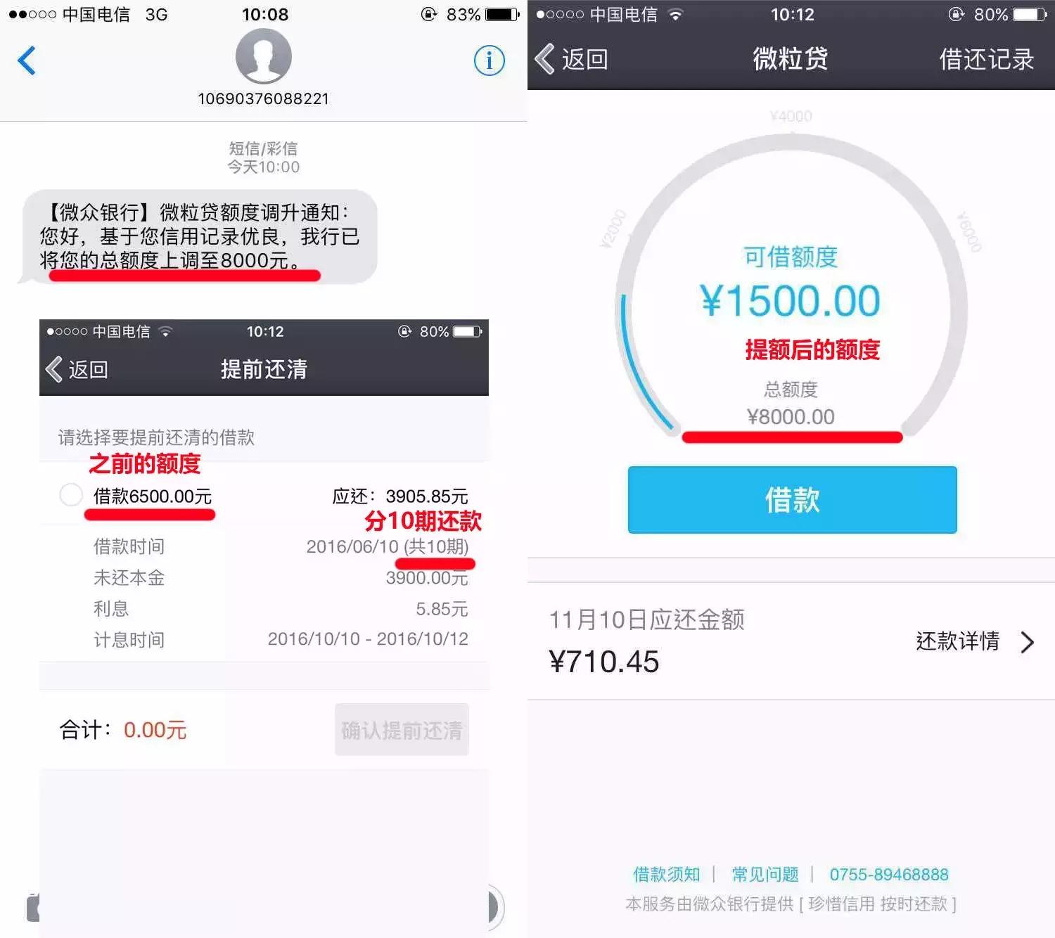 借呗提额最快方法,借呗最快提额方法