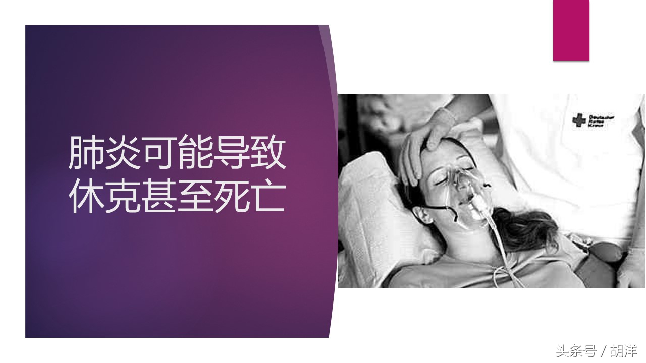 肺炎所致的感染性休克应视察什么,肺炎一定会出现的症状