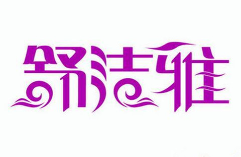 三个字霸气的公司名字大全,三个字霸气的公司名