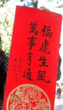 马英九写了十年春联：书法一直在线人生几度沉浮