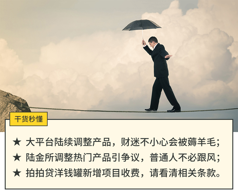 拍拍贷如何做到良性清退p2p的,p2p拍拍贷消息