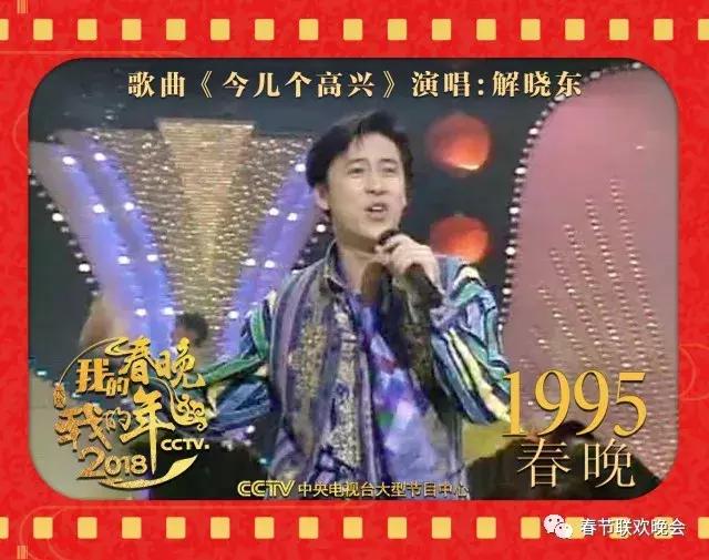 我的春晚我的年,我的春晚我的年原唱