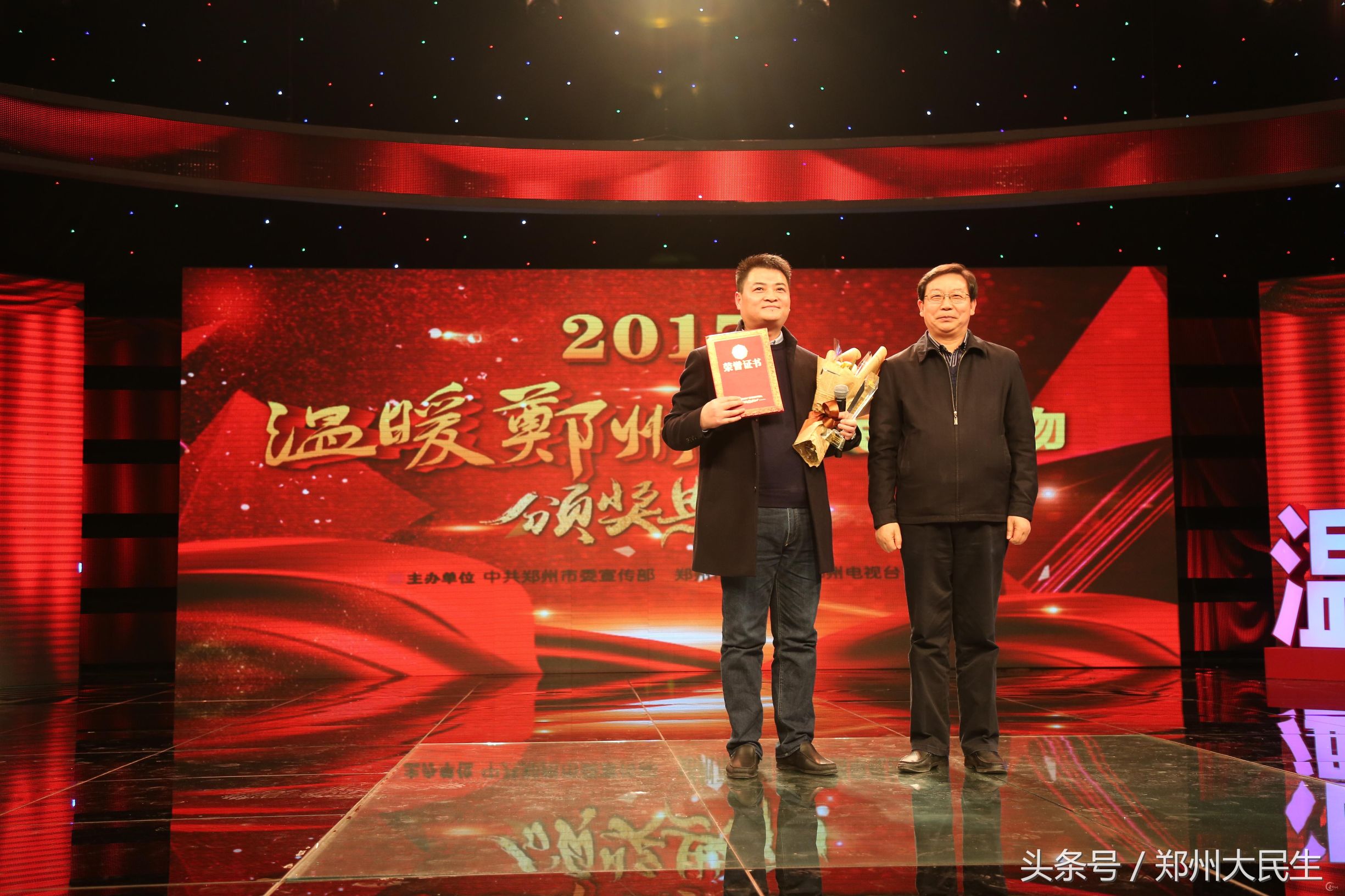 温暖郑州十大民生人物颁奖典礼,2016郑州十大民生人物颁奖仪式