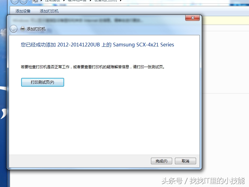 怎样设置共享打印机密码,怎样设置共享打印机主机