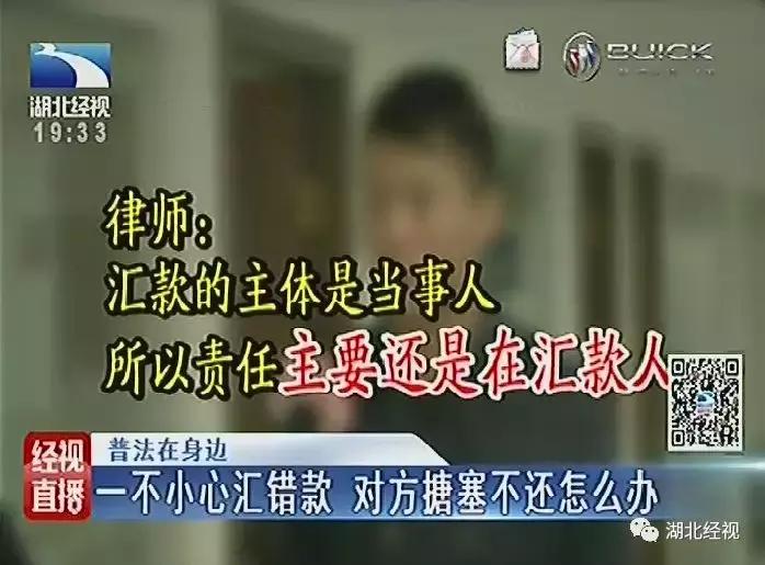 汇错款对方拒不归还立案标准,一不小心充错钱了怎么办