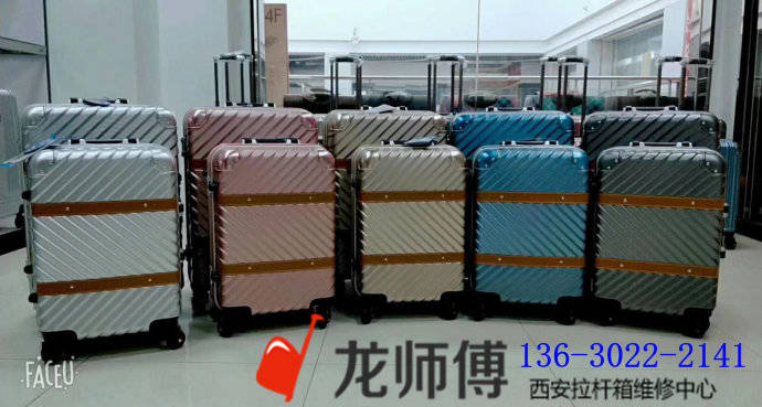 拉杆箱维修该关注哪些地方,大庆市哪里能维修拉杆箱