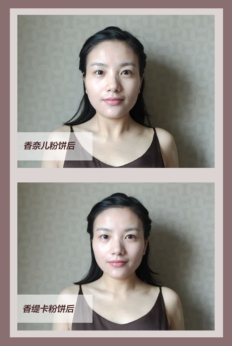 底妆到底是大牌好还是平价好,阿玛尼cpb气垫哪个好用