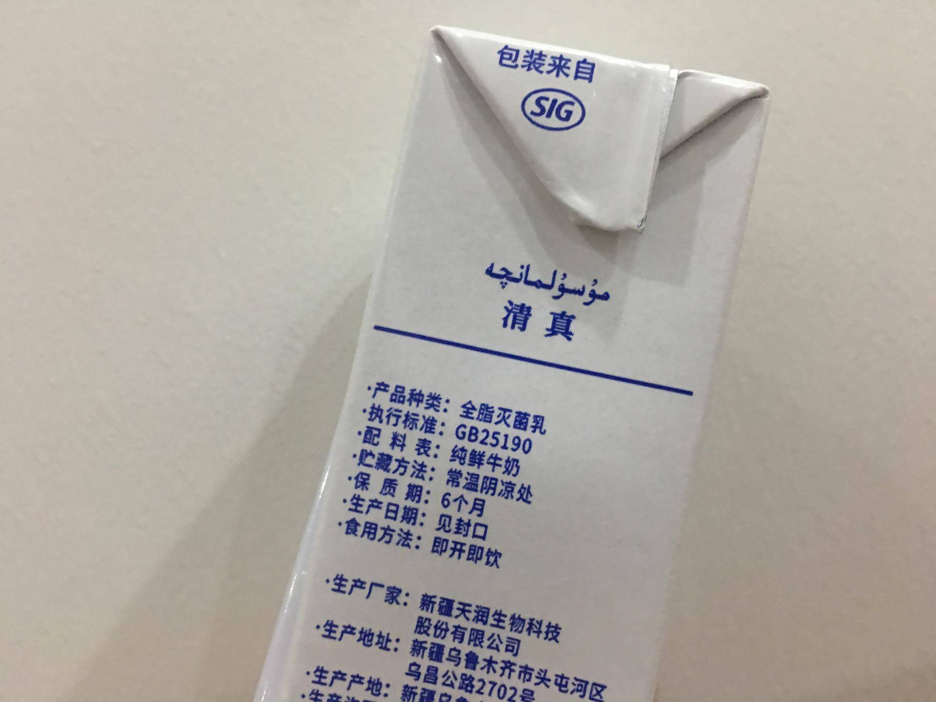 盖瑞新疆纯牛奶,盖瑞纯牛奶品种