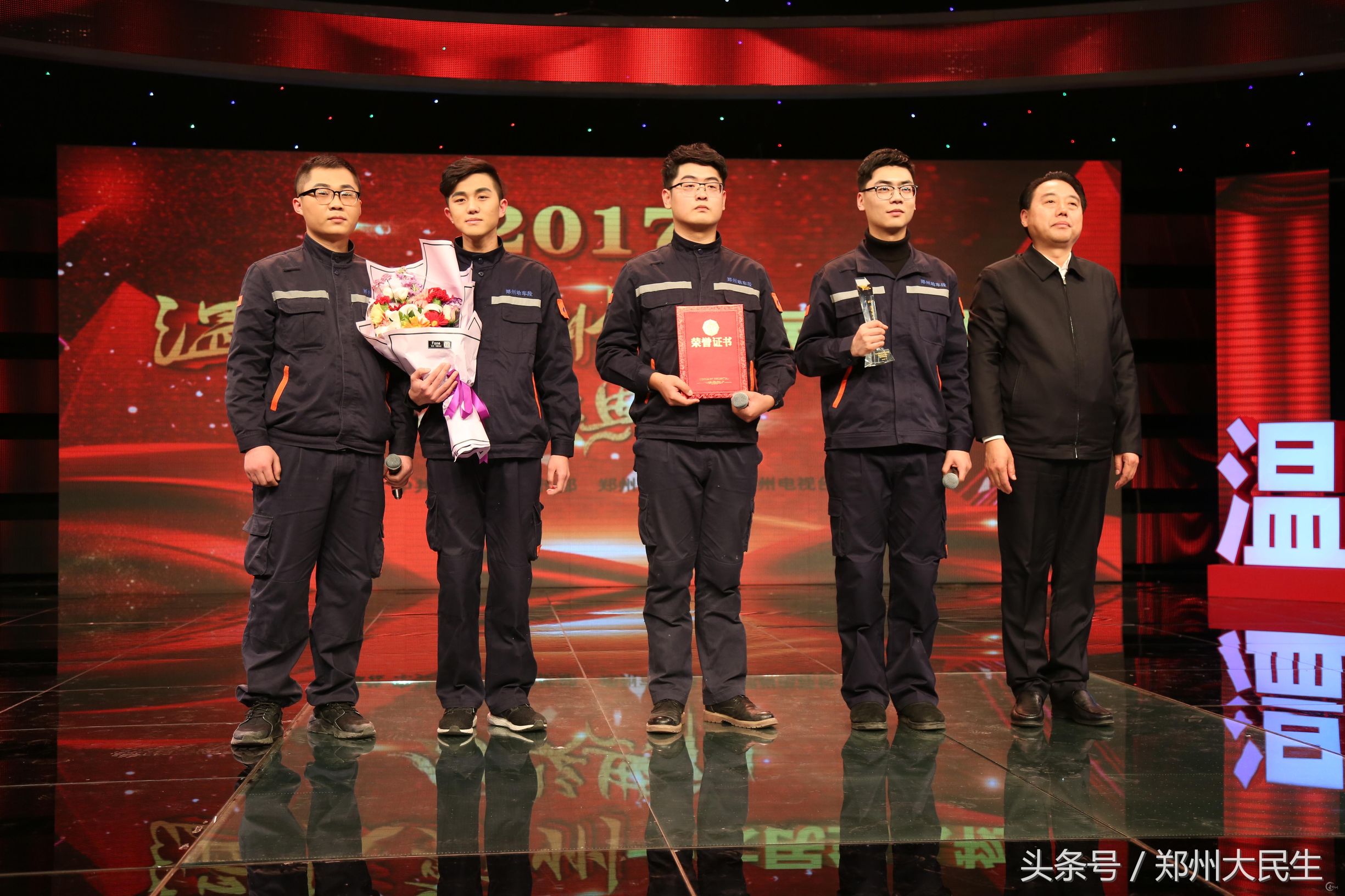 温暖郑州十大民生人物颁奖典礼,2016郑州十大民生人物颁奖仪式