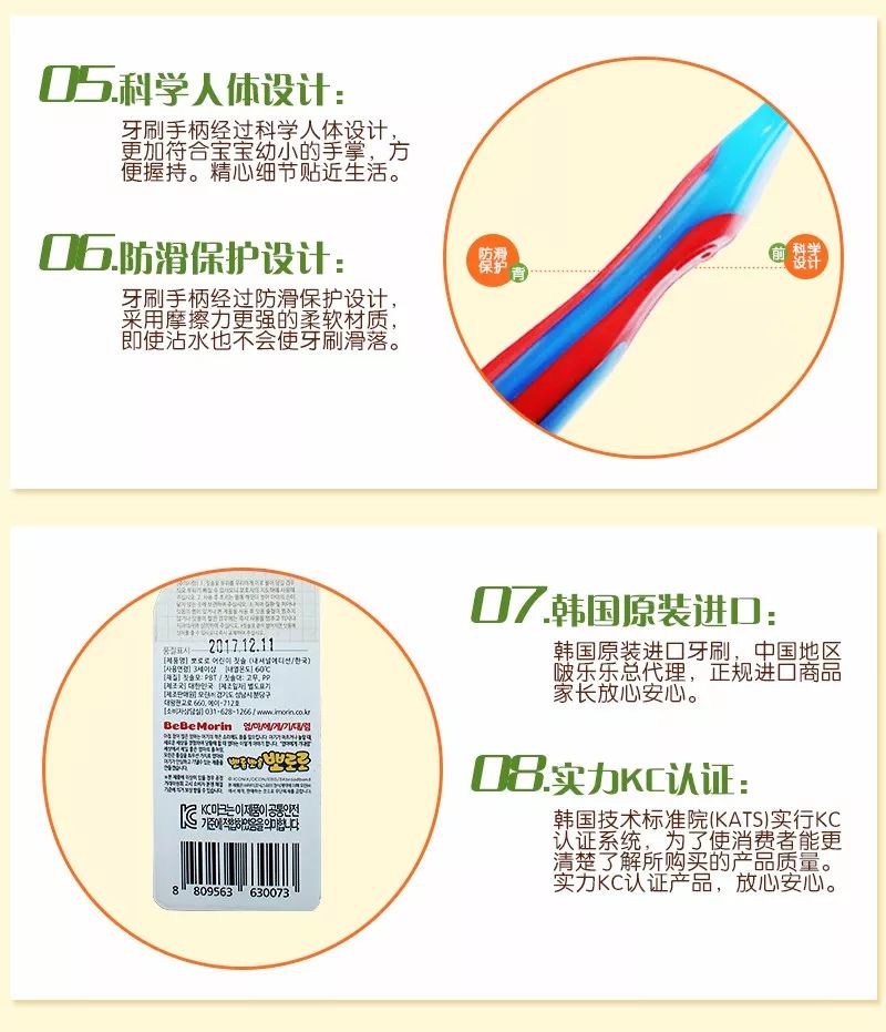 儿童防蛀护齿牙刷,啵乐乐儿童牙刷介绍