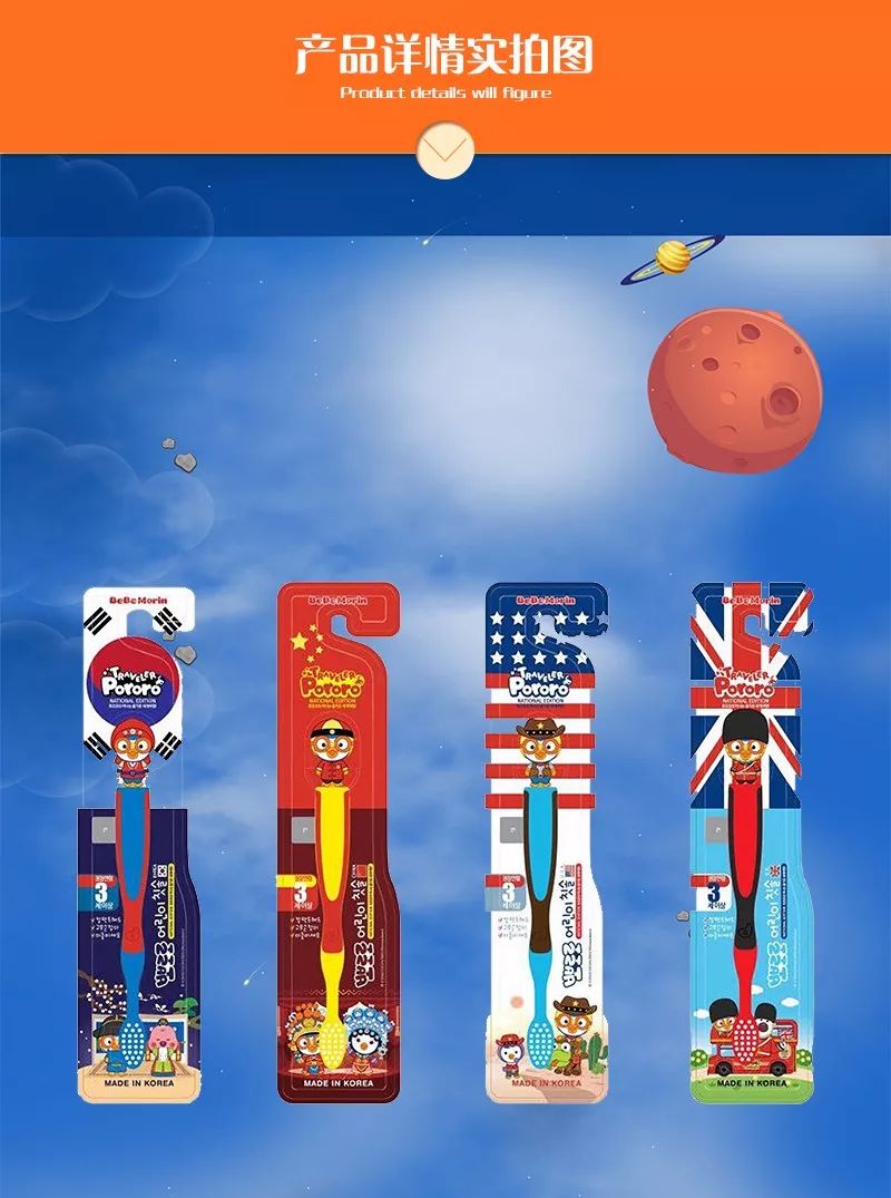 儿童防蛀护齿牙刷,啵乐乐儿童牙刷介绍