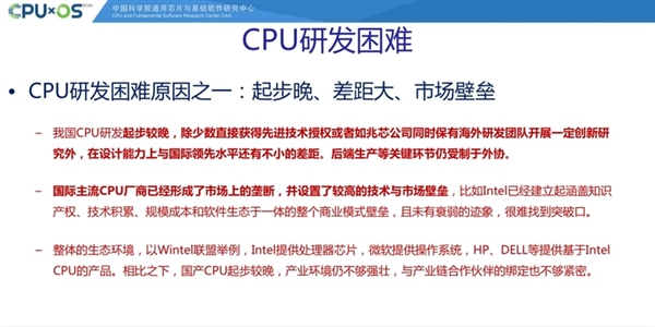 国产自主！最新兆芯处理器揭秘：性能追上七代i3