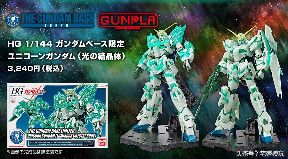 高达hguc独角兽3号机菲尼克斯,独角兽高达毁灭模式hguc