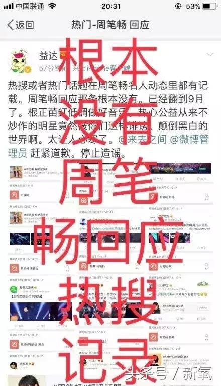 杨幂和周笔畅的互怼令人羡慕,为什么杨幂和周笔畅这么好