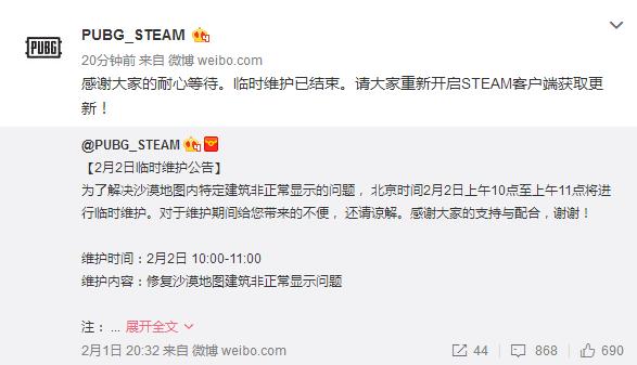 绝地求生蛇哥回虎牙首播,绝地求生蛇哥大逃杀