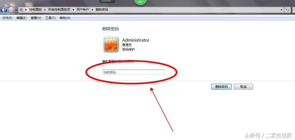 电脑安全模式如何取消用户密码,如何取消电脑用户账户控制密码