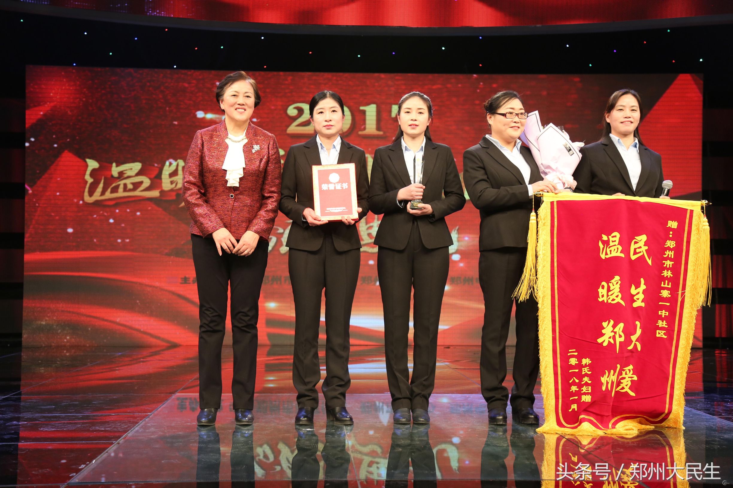 温暖郑州十大民生人物颁奖典礼,2016郑州十大民生人物颁奖仪式