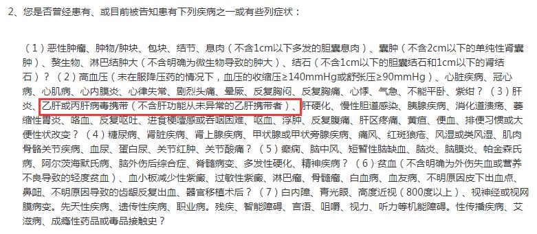 我是乙肝病毒携带者该如何购买保险？
